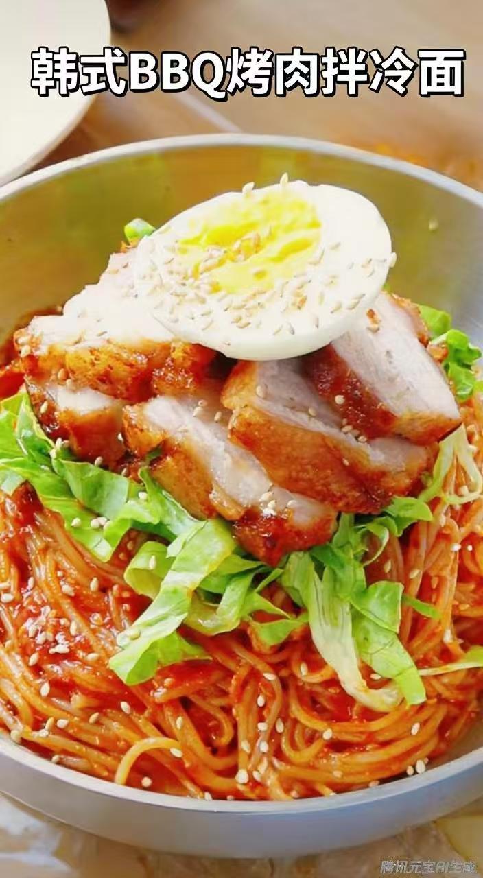 韩式BBQ烤肉拌冷面.jpg