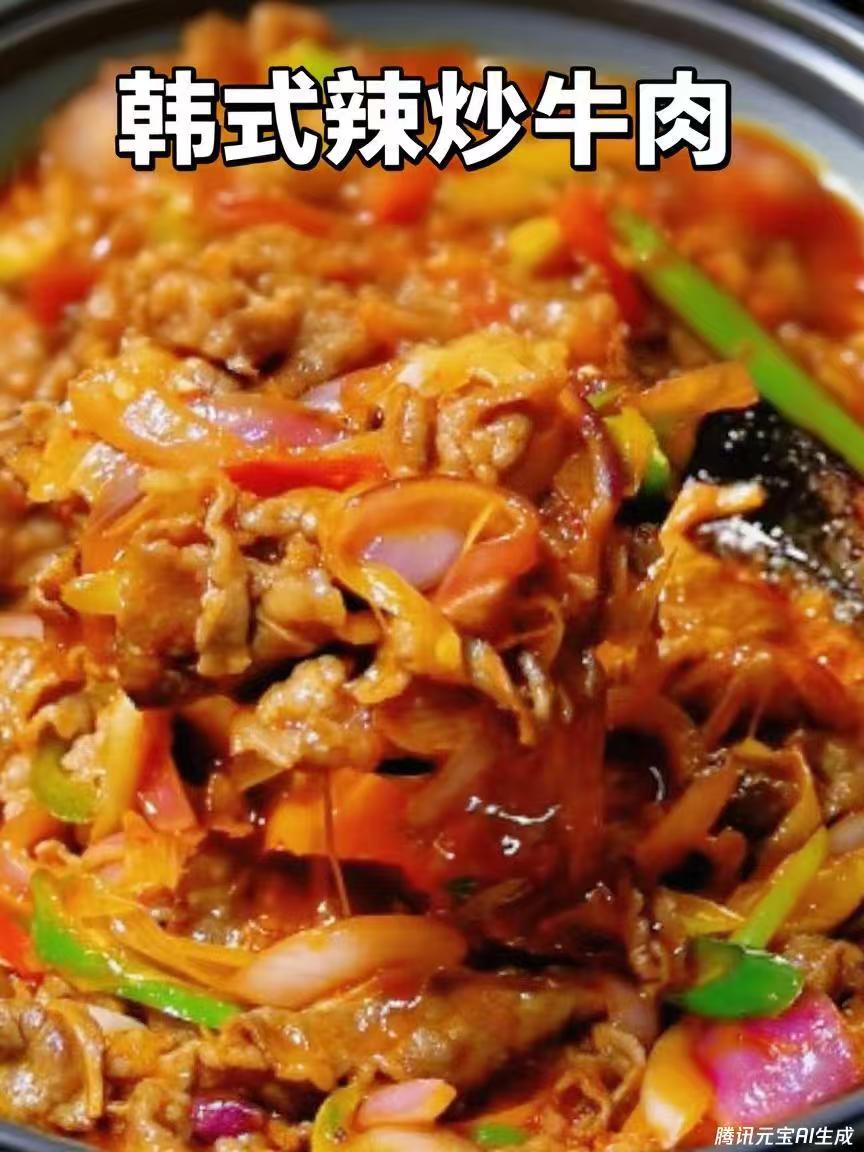 韩式辣炒牛肉
