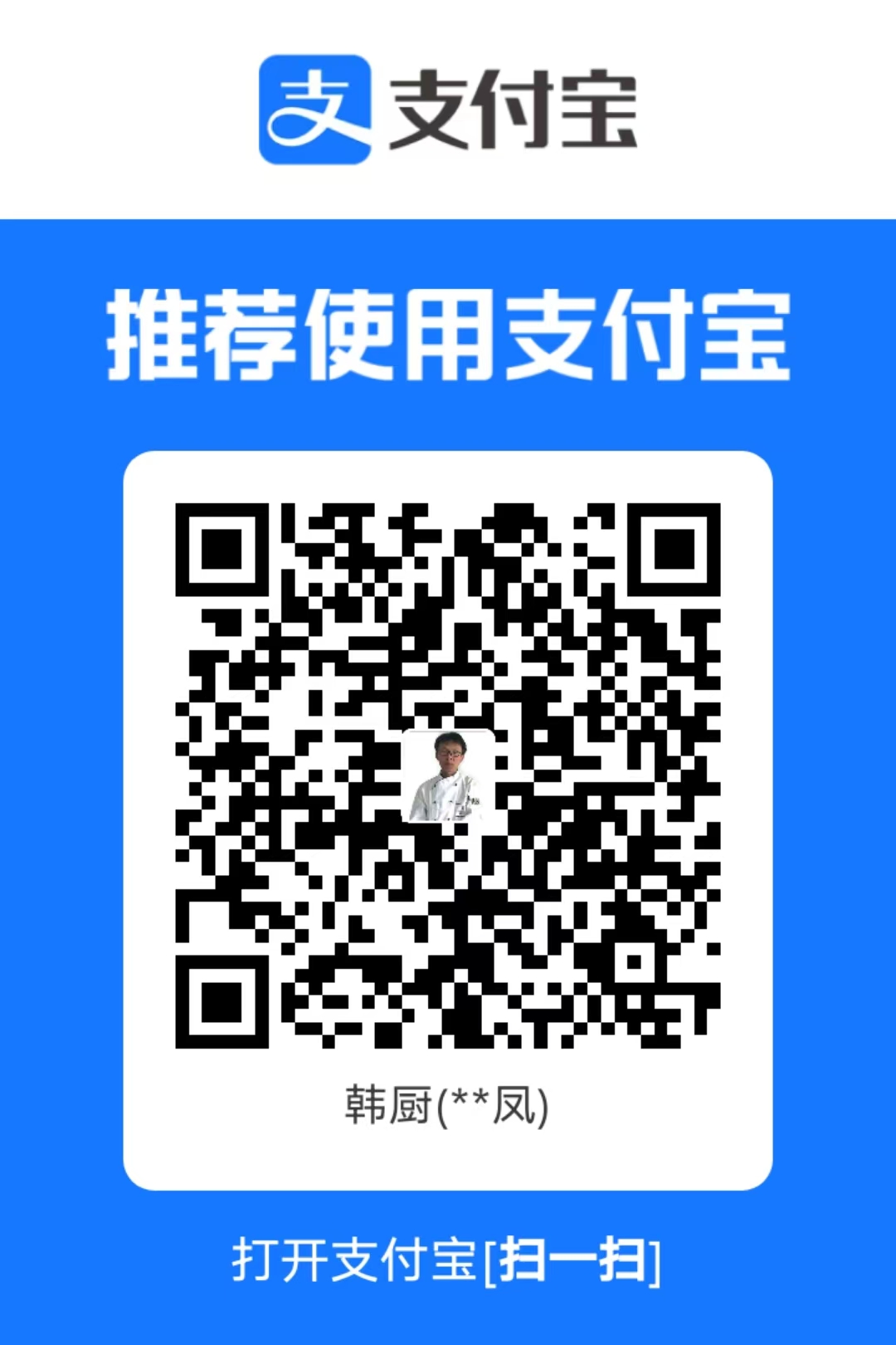 支付宝收款二维码